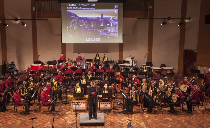MAIN IMAGE Chao Feng Chinese Orchestra.jpg MAIN IMAGE Chao Feng Chinese Orchestra.jpg
